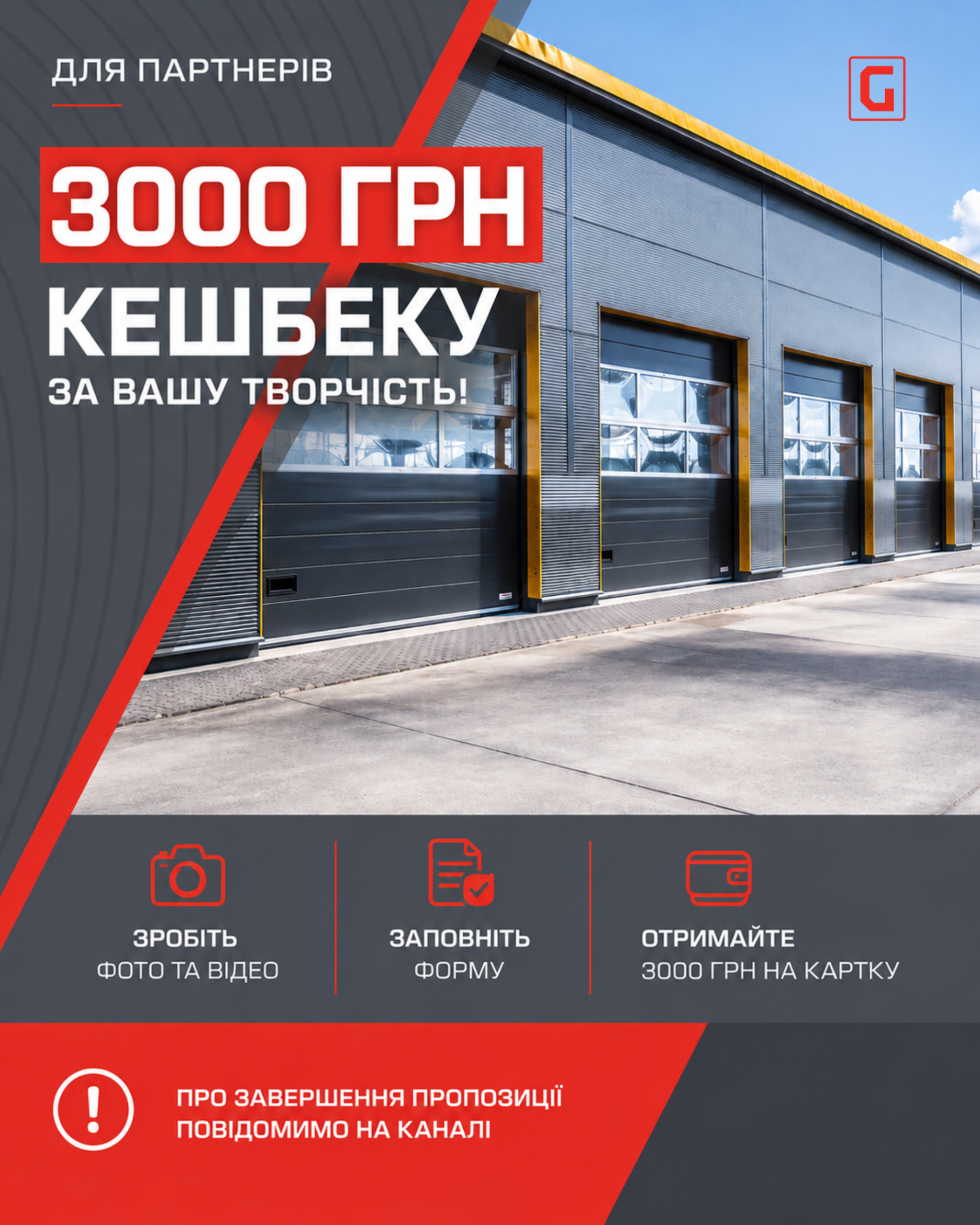 Отримайте 3000 грн кешбеку за Вашу творчість!