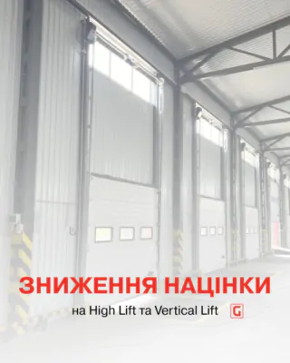 Зниження націнки