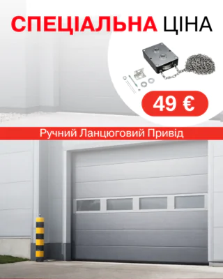 Ручний ланцюговий привід за спеціальною ціною!
