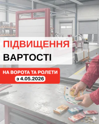 Підвищення вартості