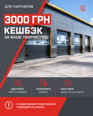 Получите 3000 грн кешбэка за Ваше творчество!