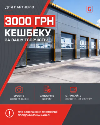Отримайте 3000 грн кешбеку за Вашу творчість!